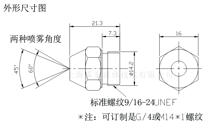 造雪機(jī)噴嘴尺寸圖