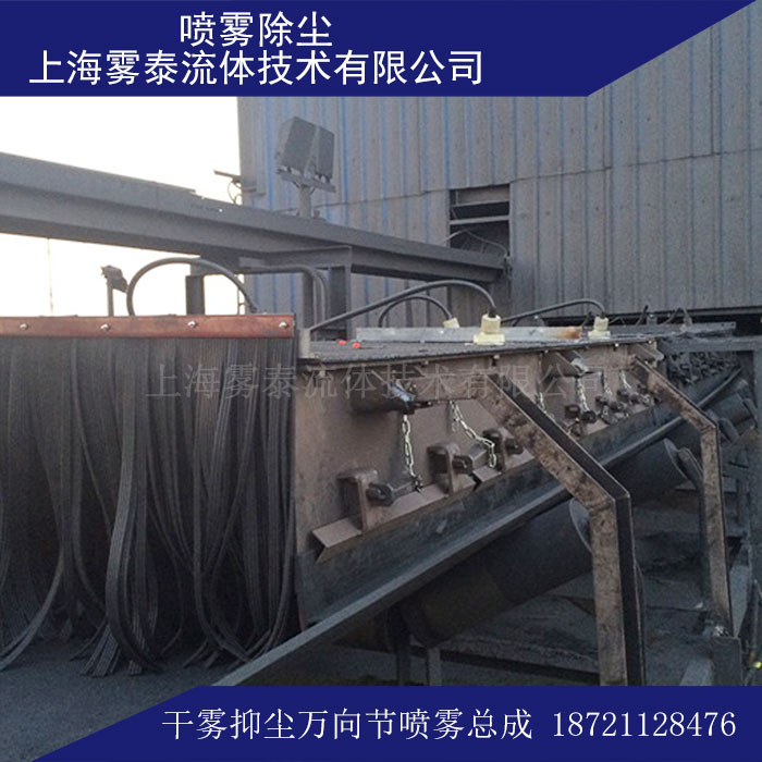 噴霧除塵萬向節(jié)落料品應(yīng)用