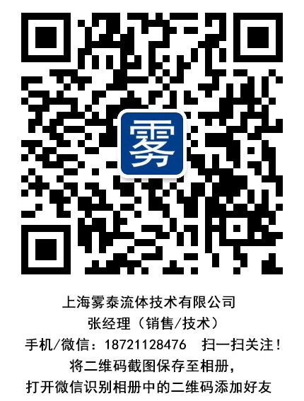 上海霧泰微信號(hào)