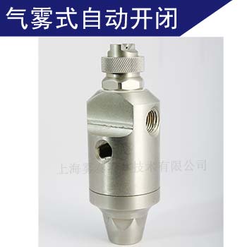 食品表面自動噴涂油噴嘴，噴巧克力噴頭