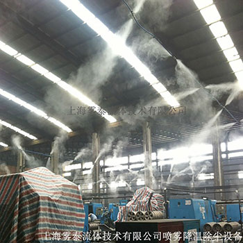 車(chē)間噴霧降溫