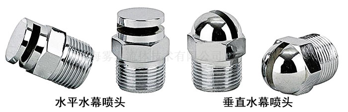 消防噴頭