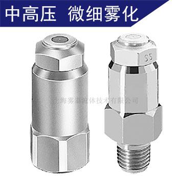 微細霧化噴嘴